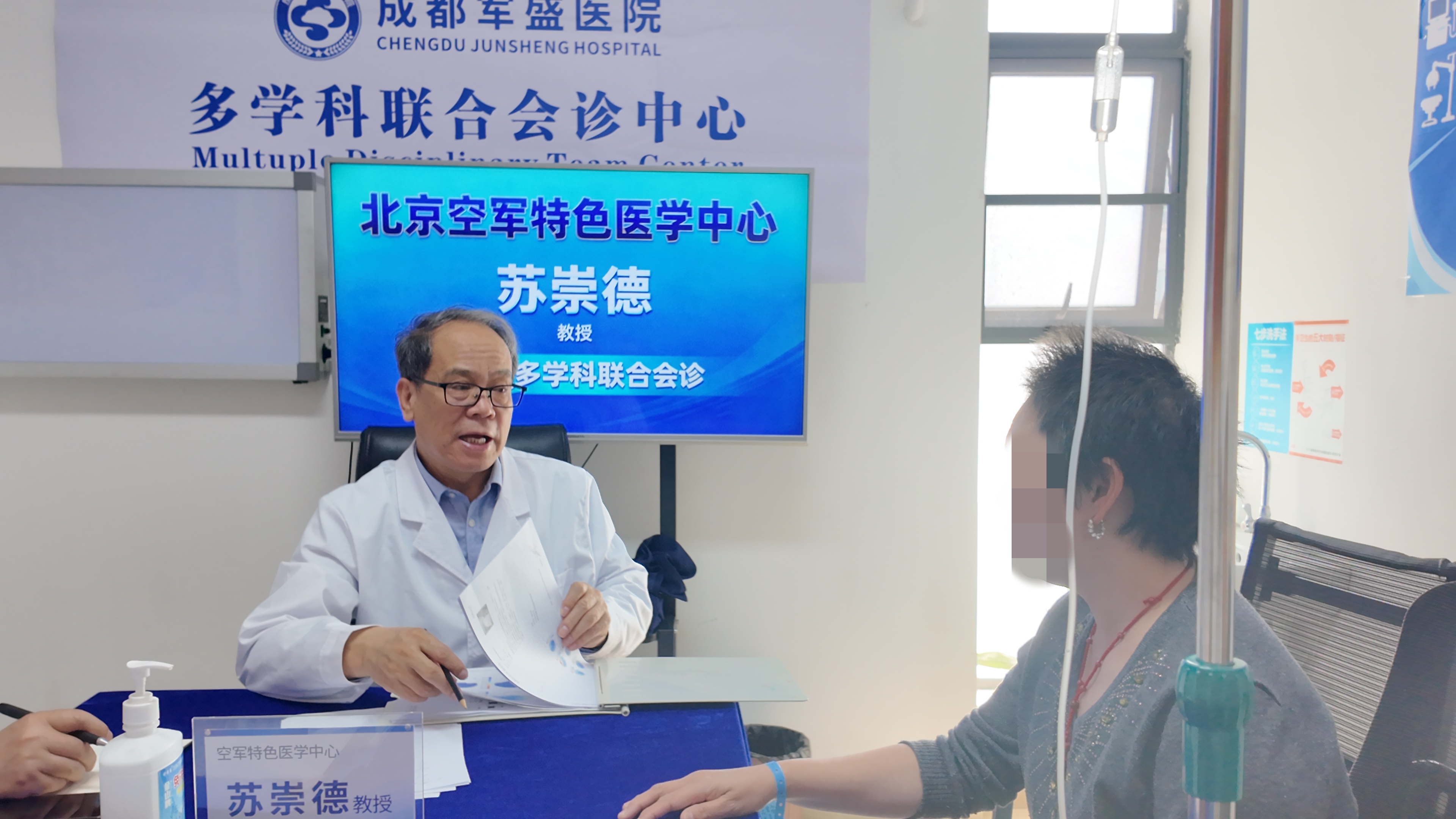 苏崇德教授成都军盛医院会诊圆满落幕，专属方案点亮康复希望